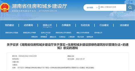 湖南省建设厅城乡建设网站下载_湖南省建设厅城乡建设网站官方(2025年01月测评)