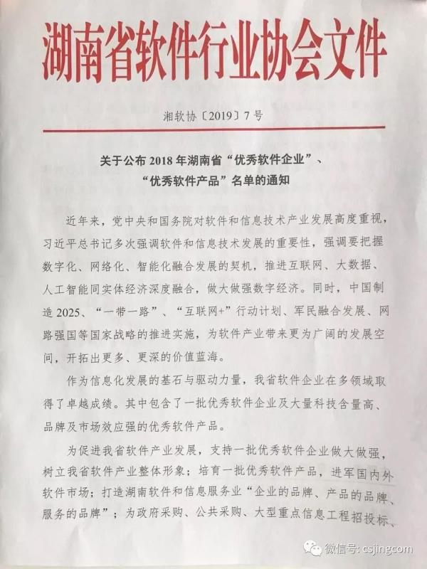 长沙竟网 您身边的信息化专家，助力湖南企业数字化转型