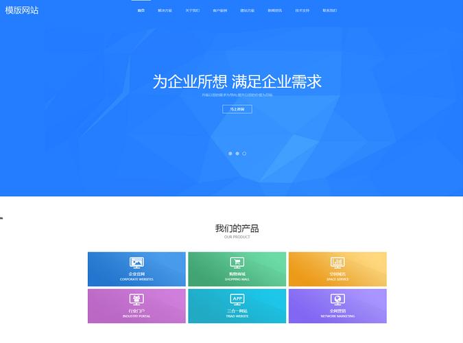 沈阳网站建设设计公司模板021