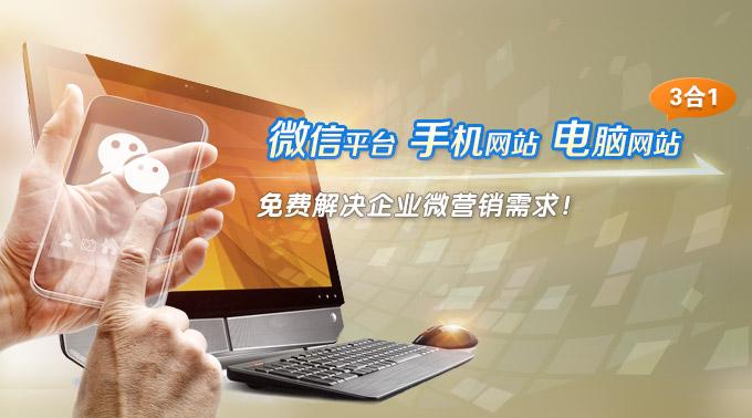 网站建设找凡科