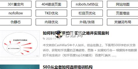 湖南seo公司 都来磐石网络详解:湘潭seo 案例湘潭磐石网络|2024年07月更新