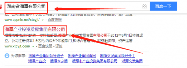 携手共进 智绘未来——热烈祝贺湘潭产业投资发展集团与本司网页设计项目签约成功